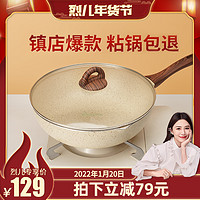 意可味白色麦饭石不粘锅炒锅家用电磁炉燃气灶通用