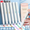 M&G 晨光 荧光笔淡色系荧光标记笔学生用彩色记号笔银光莫兰迪色系多色彩色笔做笔记专用大容量护眼划重点莹光手账