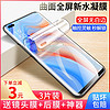 opporeno6pro水凝膜r17pro/r15/r11防窥reno7/5/4/3/2曲面全屏覆盖a7/a1/a3/a5手机钢化软膜findx2/x3抗蓝光