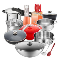 ZWILLING 双立人 福运到家 锅具套装 27件套