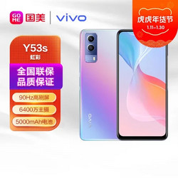 vivo 手机Y53s(t2)全网通8GB 256GB虹彩