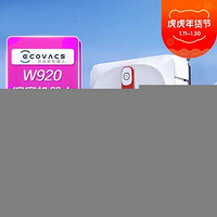 ECOVACS 科沃斯 Ecovacs)擦窗机器人WINBOT 920