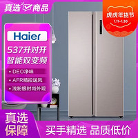 Haier 海尔 BCD-537WDPR 537立升 对开门 冰箱 超薄变频 浅粉银