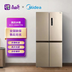 Midea 美的 BCD-468WTPM(E) 468升 十字对开 冰箱 风冷无霜 电脑控温 芙蓉金