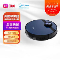 Midea 美的 机器人吸尘器I10