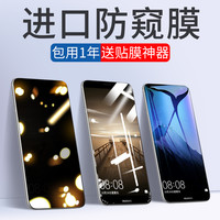 华为mate9钢化膜全屏全覆盖mate 9防窥膜蓝光磨砂华mete9手机mata贴膜meat原厂m9防窥mat魅特mt9美特meta玻璃