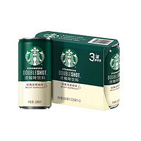 STARBUCKS 星巴克 经典浓郁咖啡饮料 228ml*3罐