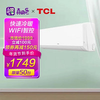 TCL KFRd-35GW/DBp-XAA12 B3(含管) 1.5匹 变频冷暖新能效柔风挂机空调 白