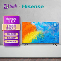 Hisense 海信 电视 43E2F 43英寸 全高清智能投屏 支持WIFI Unibody悬浮全面屏 家用网络液晶平板教育电视机