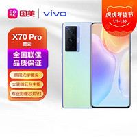 vivo 手机X70Pro全网通12GB 256GB星云