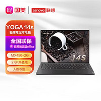 Lenovo 联想 YOGA 14s全面屏 14英寸超轻薄笔记本电脑(8核标压R7-5800HS Creator Edition 16G 512G MX450 2.8K 90Hz)