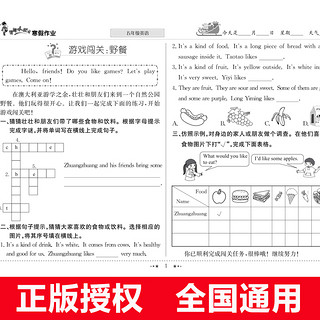 2022新版 黄冈小状元寒假作业五年级语文数学英语全套3本 通用人教版小学5年级上下册语文数学英语同步练习册 作业本达标卷天天练 五年级英语寒假作业