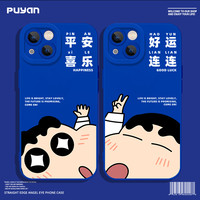蜡笔小新手机壳苹果13克莱因蓝iPhone13情侣苹果12promax平安喜乐11日系x好运xr超火xs适用mini潮78plus蓝色6