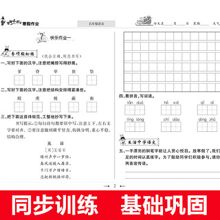 2022新版 黄冈小状元寒假作业五年级语文数学英语全套3本 通用人教版小学5年级上下册语文数学英语同步练习册 作业本达标卷天天练 五年级英语寒假作业