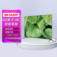 SHARP 夏普 60B3RK 60英寸4K超清1.5G 16G安卓智能网络家用平板电视黑色