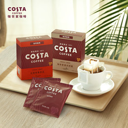COSTA COFFEE 咖世家咖啡 COSTA咖世家手冲式挂耳黑咖啡拉美秘鲁意式拼配风味 10g*5两盒装