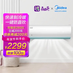 Midea 美的 KFR-35GW/N8VHA1 1.5匹 新一级能效 极酷变频冷暖 壁挂式空调挂机 极地白