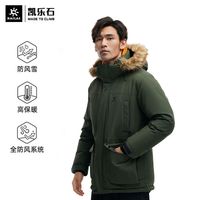 KAILAS凯乐石运动户外登山徒步男款旅行加厚毛领羽绒外套羽绒服连帽保暖