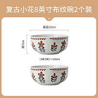 Yomerto 莜米特 日式复古碗碟套装家用陶瓷田园餐具组合米饭碗面碗沙拉碗单个碗盘
