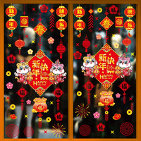 美青（MEIQING）2022虎年装饰 新年装饰贴纸 春节过年福字窗花贴玻璃贴纸门贴橱窗贴画静电贴 新年快乐门对