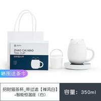 南山先生 招财猫陶瓷马克杯带盖大容量定制办公室泡茶杯茶水分离防烫便携高颜值简约送礼 招财猫绿色-带过滤 招财猫白色-带过滤+智能恒温底座
