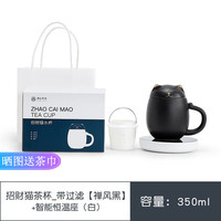 南山先生 招财猫陶瓷马克杯带盖大容量定制办公室泡茶杯茶水分离防烫便携高颜值简约送礼 招财猫绿色-带过滤 招财猫黑色-带过滤+智能恒温底座