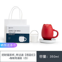 南山先生 招财猫陶瓷马克杯带盖大容量定制办公室泡茶杯茶水分离防烫便携高颜值简约送礼 招财猫绿色-带过滤 招财猫红色-带过滤+智能恒温底座