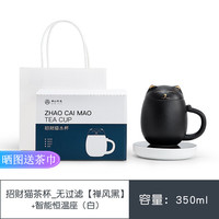 南山先生 招财猫陶瓷马克杯带盖大容量定制办公室泡茶杯茶水分离防烫便携高颜值简约送礼 招财猫绿色-带过滤 招财猫黑色-无过滤+智能恒温底座
