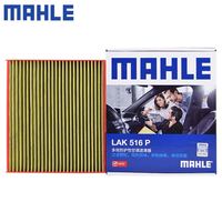 MAHLE 马勒 LAK516P 空调滤芯