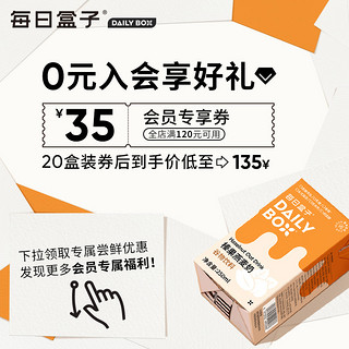 每日盒子榛果燕麦奶250ml*20盒植物奶 早餐坚果榛子奶0蔗糖0乳糖