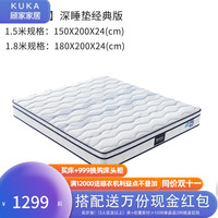 KUKA/顾家家居 DK.M0088系列 90.DK.M0088-304694 护脊 乳胶弹簧床垫 椰棕垫 20-25cm(含) 软硬适中 150*200cm 棕色