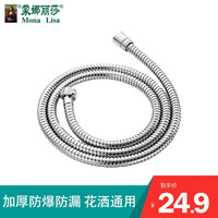 MONA LISA 蒙娜丽莎瓷砖 淋浴花洒喷头 星际银手喷+软管+底座