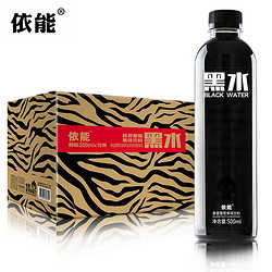 yineng 依能 黑水 桑葚葡萄味果味饮料 个性饮品 500ml*15瓶 整箱装