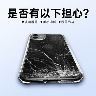 亿色(ESR) 苹果11手机壳iPhone11保护套全透明防摔玻璃壳全包硅胶软边镜面男女时尚网红潮款6.1 琉璃-剔透白