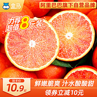 盒马资中塔罗科血橙2斤起精品果当季新鲜时令水果橙子手剥橙包邮 60mm（含）-65mm(不含) 3斤
