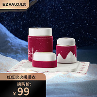 EZVALO·几光 虎年小电礼盒 圣诞节送礼 桌面加湿器蓝牙音箱创意实用送女友男友老婆闺蜜生日礼物 虎虎生运 红红火火暖暖衣