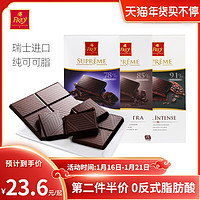 纯可可脂黑巧克力板块 78%可可含量（微甜微苦）