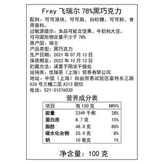 纯可可脂黑巧克力板块 91%黑巧3盒礼盒装（苦 健身推荐）