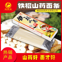 正宗纯铁棍山药细面条旗舰店手工垆土山药宽挂面条低脂无添加儿童