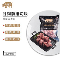 West Shefford 味诗芙 猪前排800g