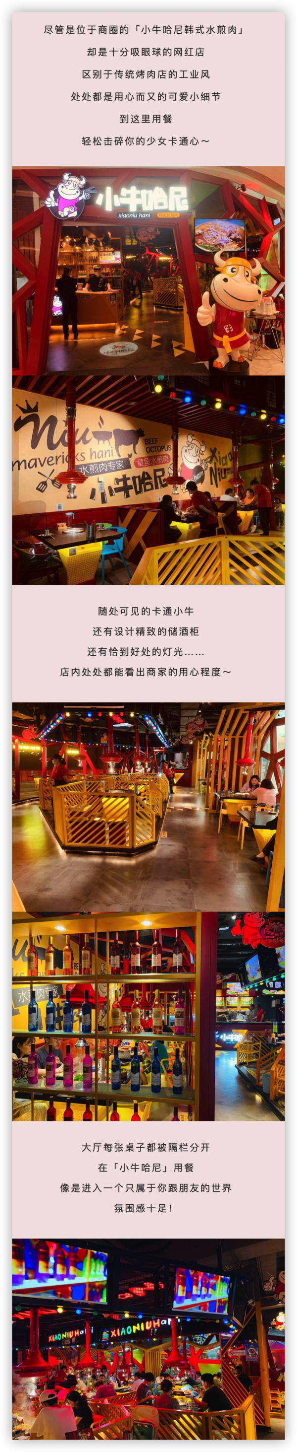 南京3店可用 小牛哈尼韩式水煎肉2-3人餐