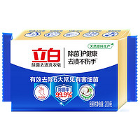 Liby 立白 除菌去渍洗衣皂 200g