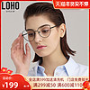LOHO防蓝光眼镜时尚金属框护目平光镜防辐射近视眼镜男女眼镜架 银色-LHH001(平光防蓝光镜片)