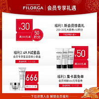 FILORGA 菲洛嘉 Filorga/菲洛嘉光亮焕颜体验装