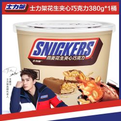 SNICKERS 士力架 燕麦夹心巧克力380g全家桶休闲糖果抗饿开学零食下午茶小吃礼品
