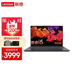 Lenovo 联想 V14 2021超轻薄笔记本电脑 14英寸学生办公设计游戏本 MX330独显 i5-10210U 16G内存 512G固态