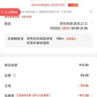 订单截图缩略图