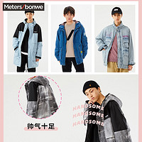 美特斯邦威 情侣款棉服合集