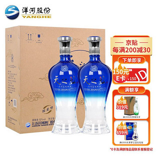 YANGHE 洋河 白酒 蓝色经典 天之蓝 52度1000ML 2瓶整箱装