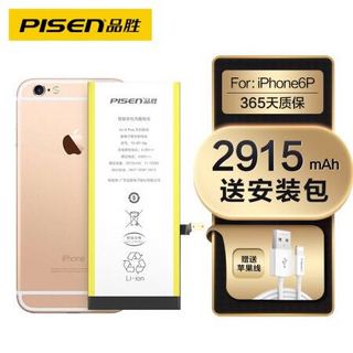 PISEN 品胜 苹果6P电池 iphone6Plus